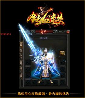 天龙八部私服  1.79。